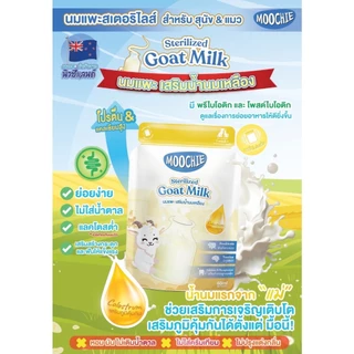 (6ซอง/12ซอง) Moochie Goat MIlk with Colostrum นมแพะเสริมน้ำนมเหลืองมูชี่ 60ml