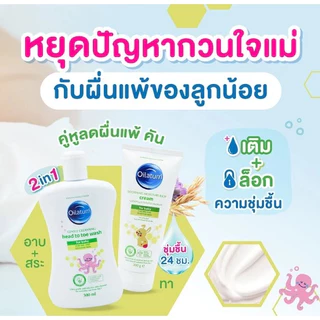 Oilatum Gentle Cleansing Head to Toe Wash 300 ml / Soothing Moisture Rich Cream 200g
