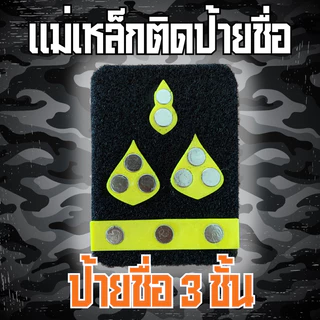[🚚ส่งฟรี ส่งไว] แผงแม่เหล็กติดป้ายชื่อ แม่เหล็กแรงสูง2ชั้น ชุดทำเครื่องหมายแม่เหล็ก อุปกรณ์ครบราคาถูกคุณภาพดี