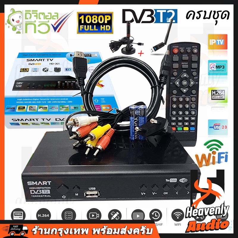 กล่องรับสัญญาณ TV DIGITAL DVB T2 DTV ทีวีดิจิตอล รีโมท รองรับภาษาไทย กล่องดิจิตอลทีวี กล่องรับสัญญาณทีวี TV BOX