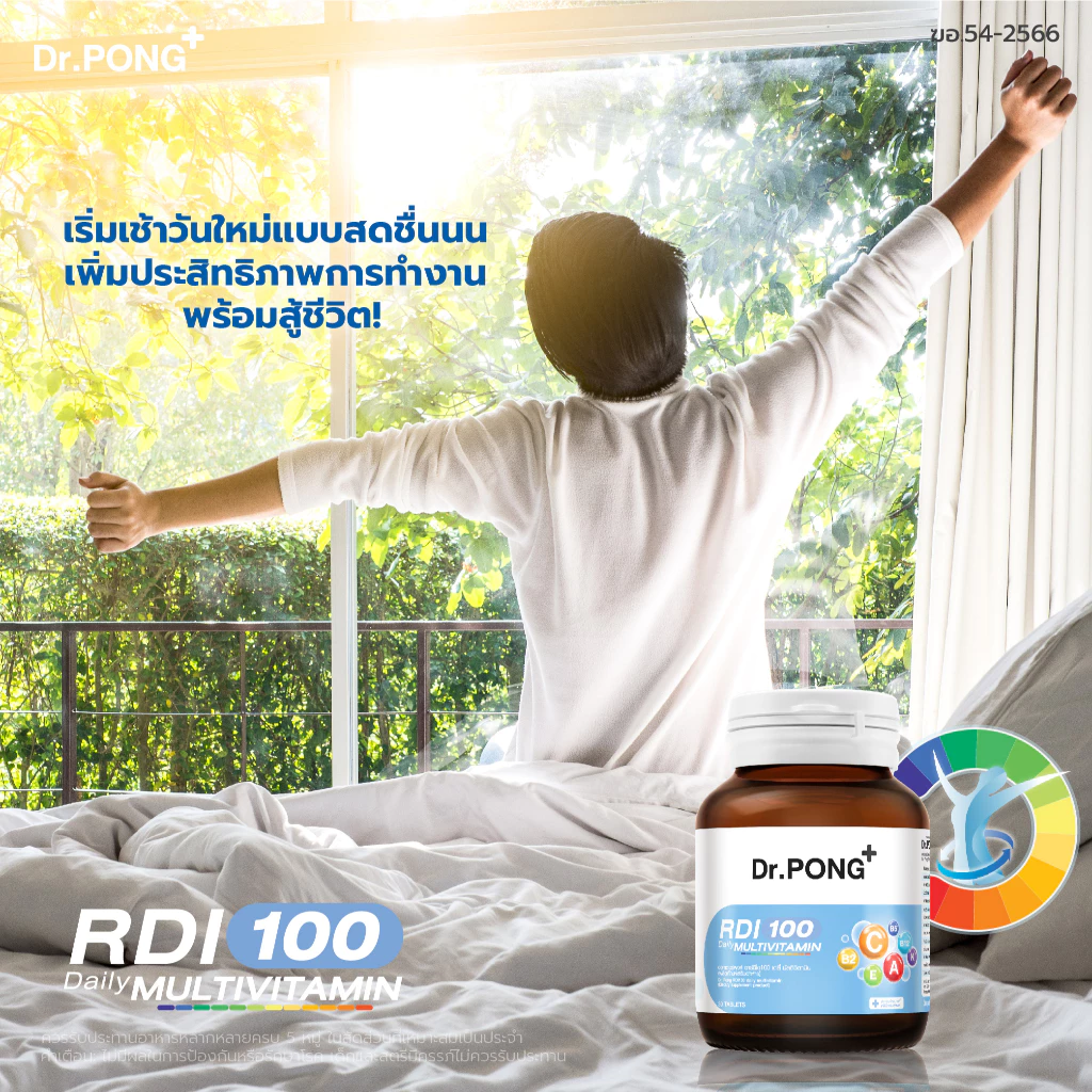 [ช้อปครบ รับฟรี]  Dr.Pong RDI100 daily multivitamin ดอกเตอร์พงศ์ อาร์ดีไอ100 เดลี่ มัลติวิตามิน วิตามินรวม thumbnail 5
