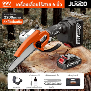 JUMBO เลื่อยไฟฟ้า 6 นิ้ว JCS-400 เลื่อยโซ่ไฟฟ้า มีระบบจ่ายน้ำมัน เลื่อยไฟฟ้าไร้สาย ​เลื่อยตัดไม้