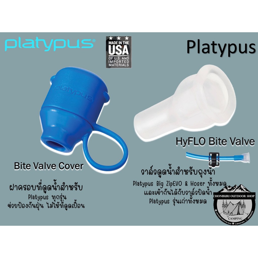 Platypus Hyflo Bite Valve อุปกรณ์วาล์วดูดน้ำ