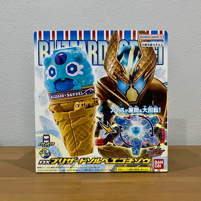 Dx Blizzard Sorbet Gochizo Kamen Rider Gavv มาสไรเดอร์ กาบุ โกจิโซล (มือ1)