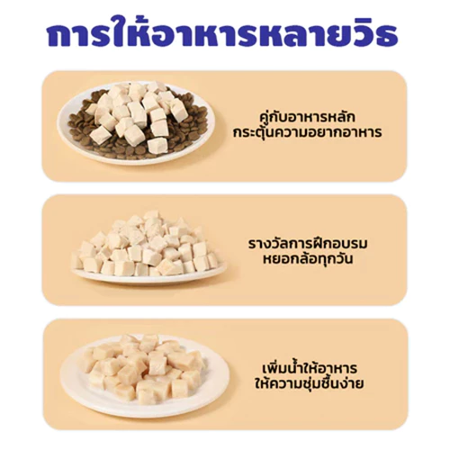 ขนมแมว อกไก่ฟรีซดราย 220g thumbnail 6