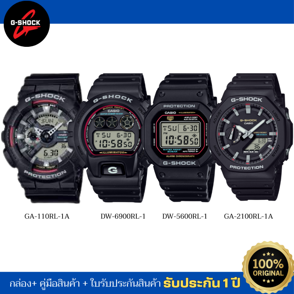 CASIO G-SHOCK นาฬิกาข้อมืออะนาล็อก-ดิจิตอล รุ่น DW-5600RL-1,DW-6900RL-1,GA-110RL-1A,GA-2100RL-1A ของ