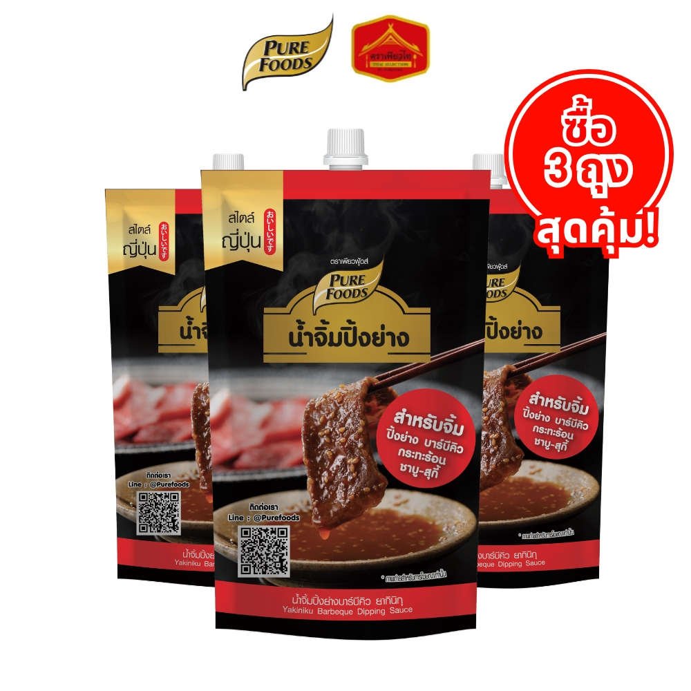 (3 ถุง) มีฮาลาล เพียวฟู้ดส์ น้ำจิ้มปิ้งย่างยากินิกุ สุกี้ ปิ้งย่าง กระทะร้อน ชาบู ขนาด 150 กรัม