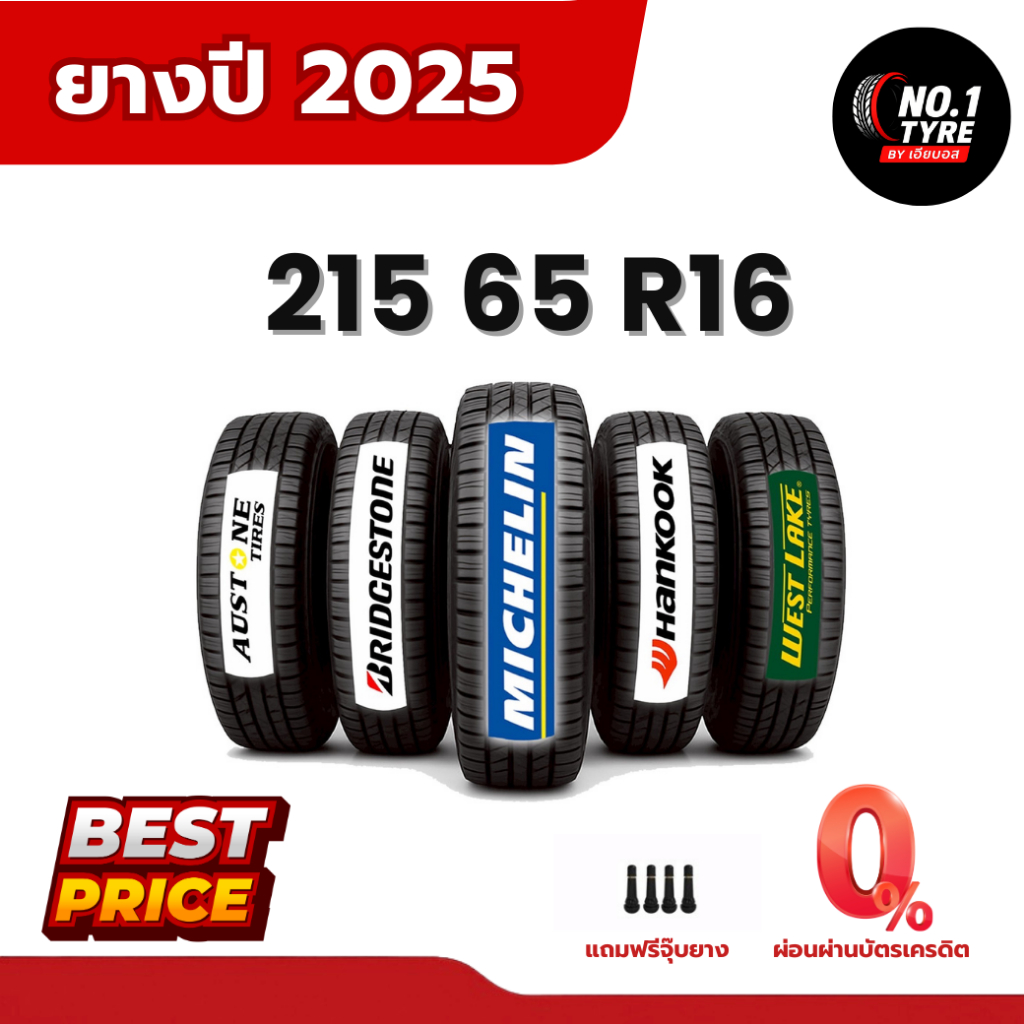 ยาง 215/65 R16 ปี 25 < 4เส้น >
