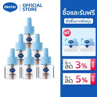 Dexter Baby กันยุงไฟฟ้า ไร้สารแต่งกลิ่นสารสกัดจากพืชธรรมชาติ ติดทนนาน ไล่ยุง รีฟิล น้ำยาไล่ยุง พร้อมน้ำยา 45 มล
