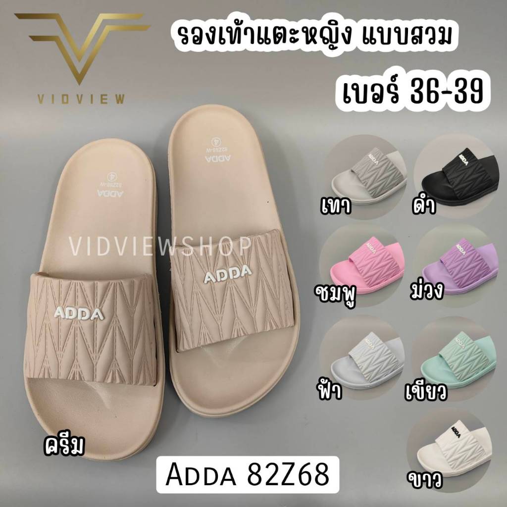 VIDVIEW !!ลดสนั่น!! รองเท้าแตะผู้หญิง แบบสวม Adda 5TD71W4 / 5TD71W7 พื้น 2density นุ่ม เบอร์ 36-39