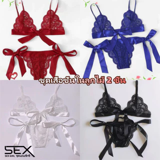Sexy Girl💝💝ชุดลูกไม้เซ็กซี่ ชุดชั้นในเซกซี่💮💮มีให้เลือกหลากหลายสี การตกแต่งโบว์ ราคาถูก.