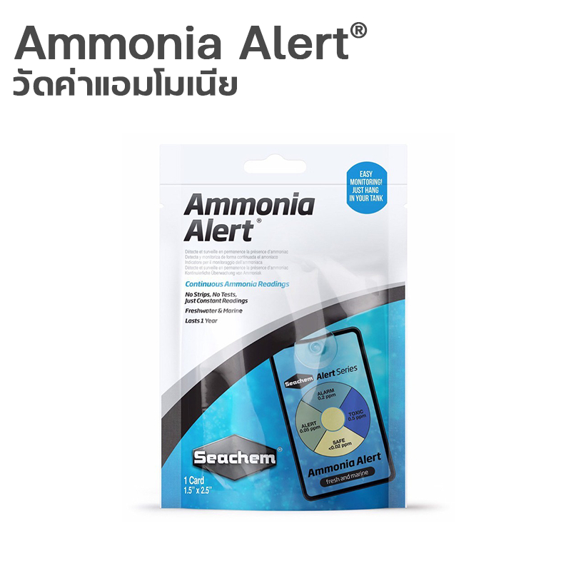 Seachem Ammonia Alert อุปกรณ์วัดค่าแอมโมเนีย ใช้ได้ทั้งน้ำจืดและน้ำเค็ม แหมาะกับตู้ปลาและตู้กุ้ง ตู้