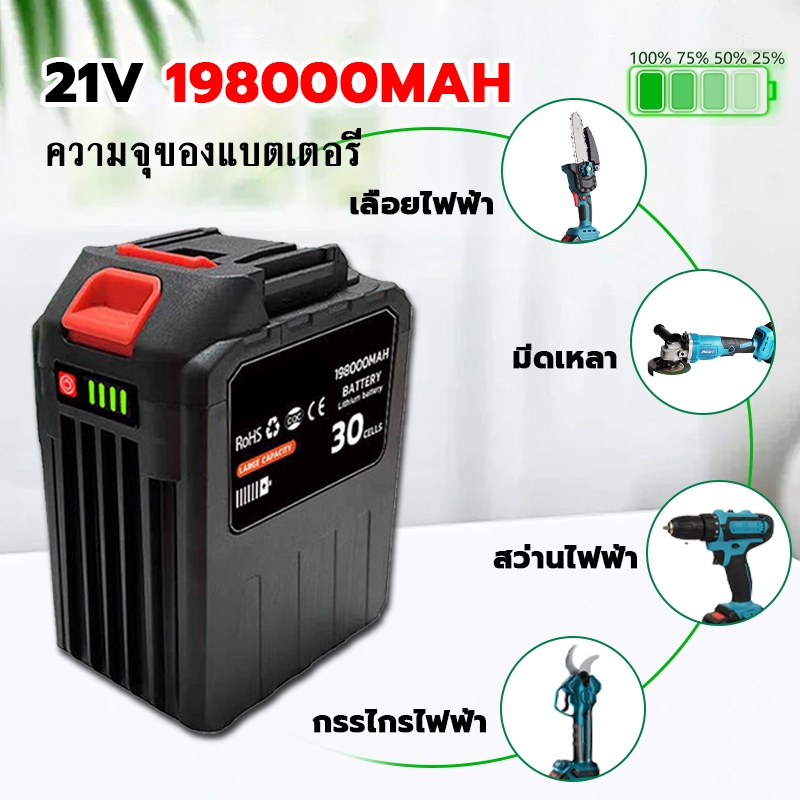 198,000 mAh Battery แบตเตอรี่ความจุขนาดใหญ่พิเศษของ 30 Cells แบตเตอรี่ประแจไฟฟ้า แบตเตอรี่เลื่อยโซ่ไฟฟ้า