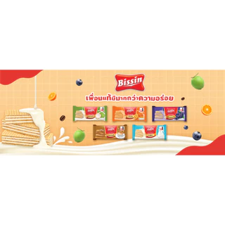 Bissin บิสชิน ขนม เวเฟอร์สอดไส้ครีม ยกแพ็ค 12ชิ้น สตอเบอร์รี่ ส้ม บลูเบอร์รี่ มะพร้าว กรอบ อร่อย