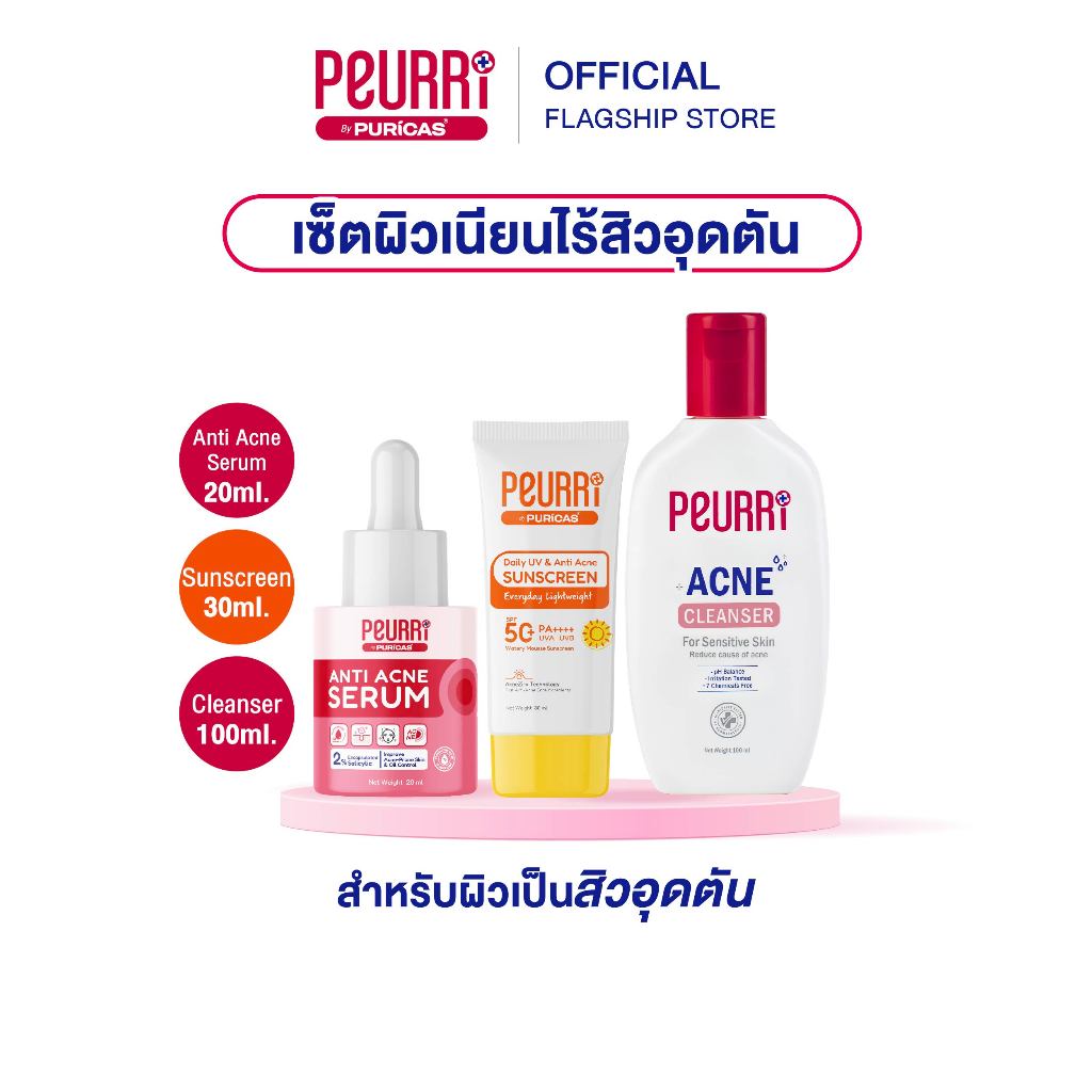 [เซ็ตผิวเนียนไร้สิวอุดตัน] Acne Cleanser 100ml + Anti Acne Serum 20ml  + Anti Acne Sunscreen 30ml