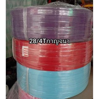 *2กก**ลูกโจ้*เส้นพลาสติก12มิลสีพื้น
