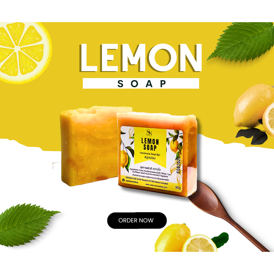 เลม่อนโซฟ สบู่อาบน้ำกลิ่นเลม่อน หอมละมุน  สบายผิว Hand made Lemon Soap