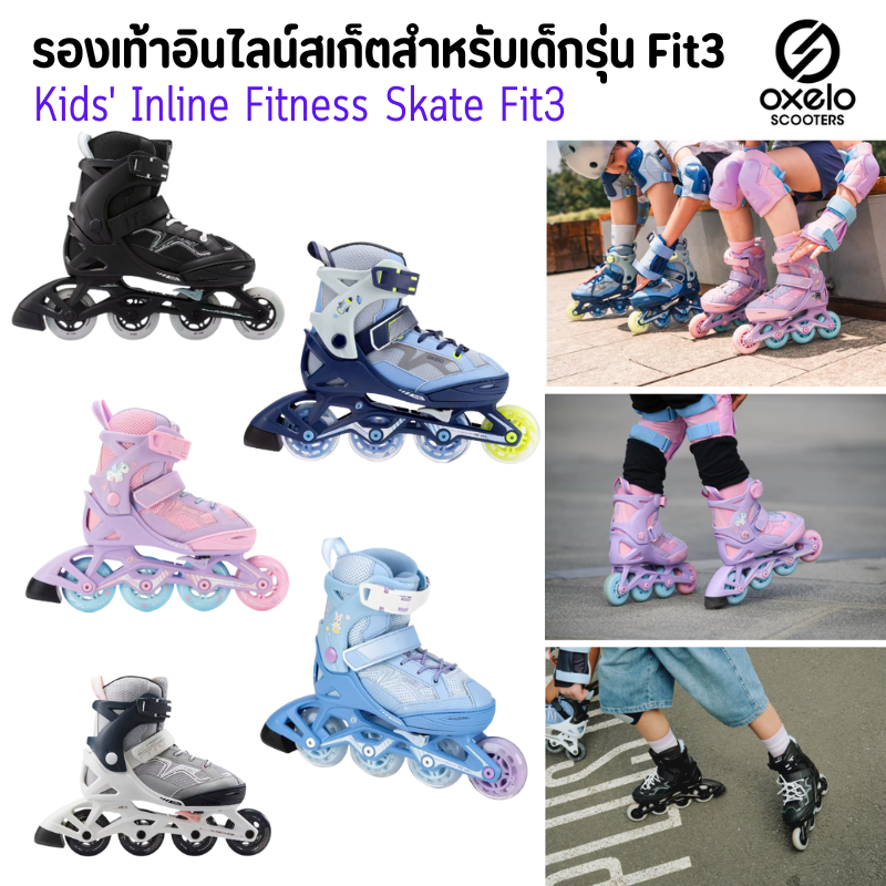 OXELO รองเท้าอินไลน์สเก็ตสำหรับเด็กรุ่น Fit3 รองเท้าสเก็ต สำหรับเด็กอายุ 8-12ปี