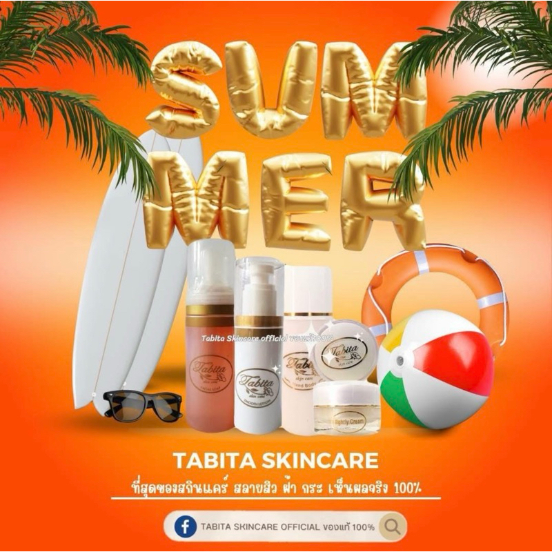 Tabitaskincare (ไม่มีเซรั่ม) Tabitaskincare first edition from Indonesia เซ็ตใหญ่ของแท้ไม่มีเซรั่ม