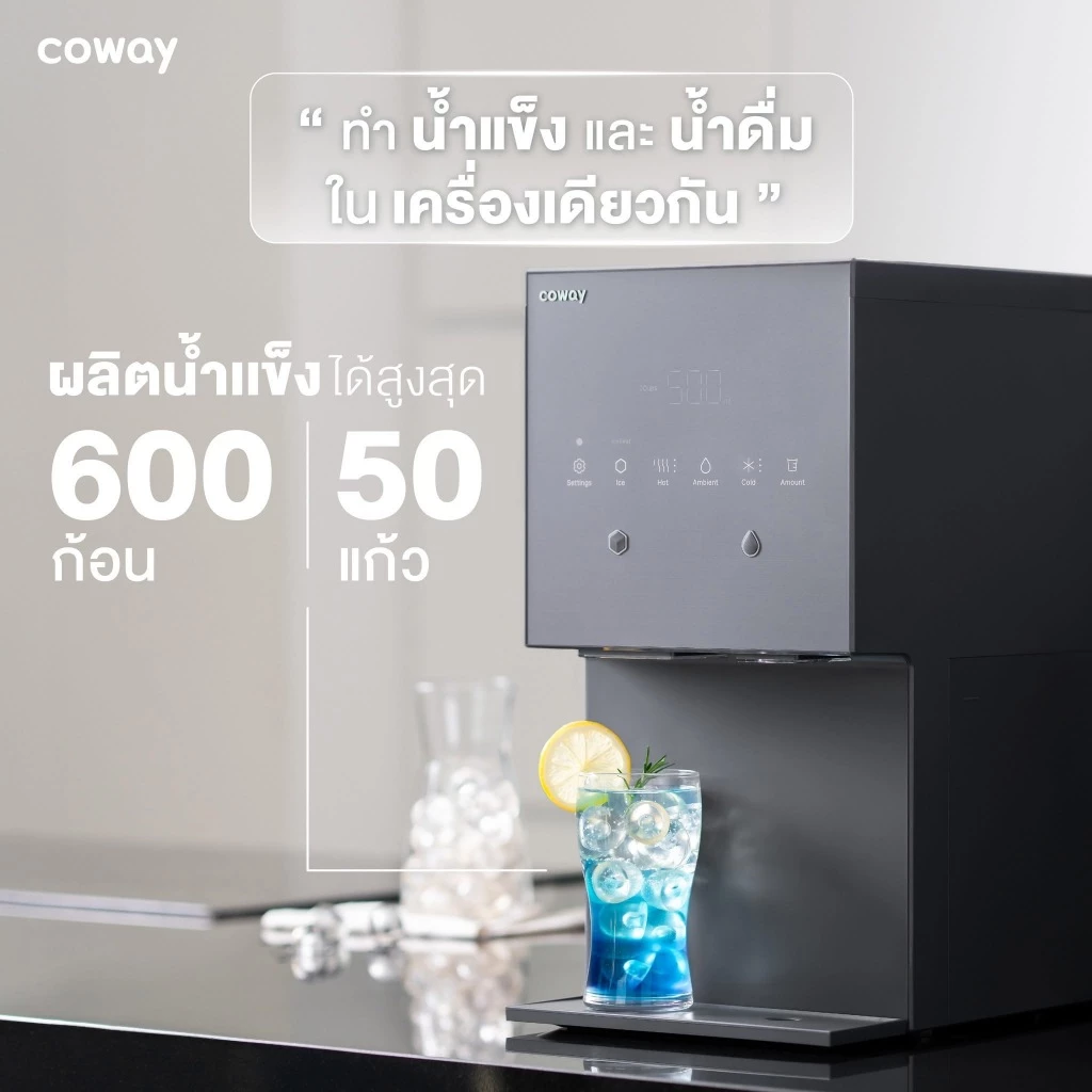 Coway เครื่องกรองน้ำ My ice thumbnail 7