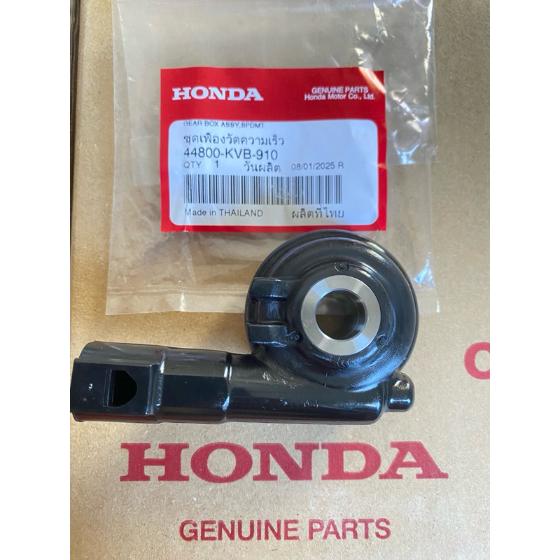 ชุดเฟืองวัดความเร็ว สกูปี้ ไอ scoopy-i แท้เบิกศูนย์ (รหัสสินค้า 44800-KVB-910)
