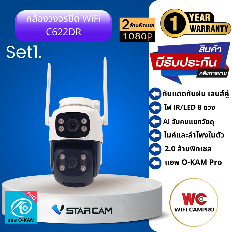 Vstarcam C622DR  กล้องวงจรปิด WiFi 1 กล้อง 2 มุมมอง กันแดด กันฝน ระบบ Ai ภาษาไทย แอพ O-KAM