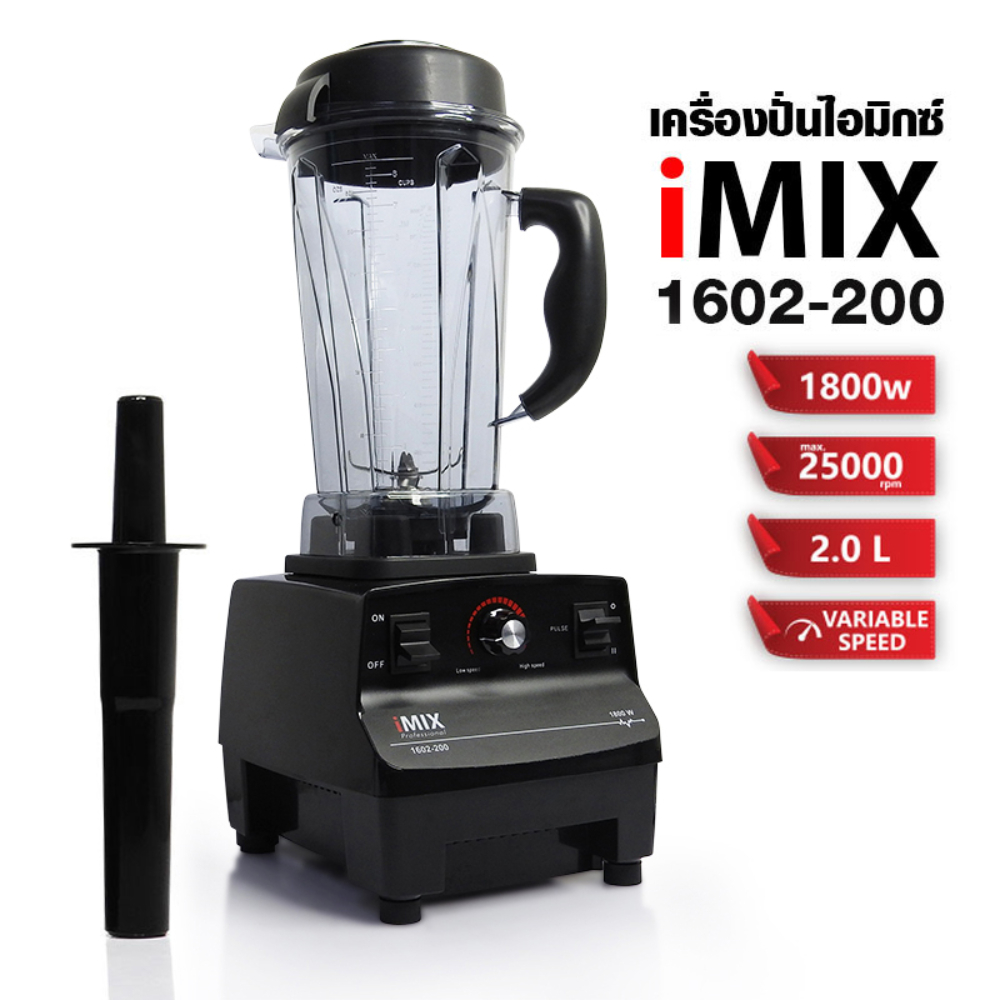 IMIX High Performance Commercial Blender 1800W with 2L Jar เครื่องปั่น โถ 2 ลิตร - VARIABLE SPEED