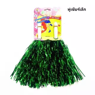 พู่เชียร์กีฬาสี พู่กีฬาสี เชียร์หลีดเดอร์ มี2ขนาด เล็ก ใหญ่ พร้อมส่ง สามารถเก็บเงินปลายทางได้