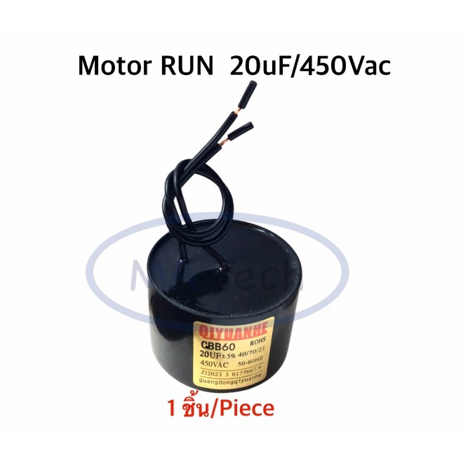 20uf450v แคปรัน 20uf 450v Capacitor 20uF 450Vac Motor Run Capacitor 20uF450Vac แบบสาย CBB60 ขนาด 6.0