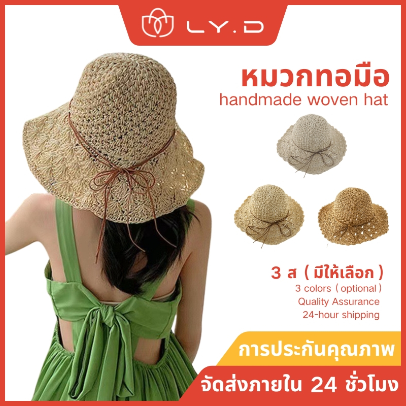 A89) หมวกสานไปทะเล ​ หมวกบัคเก็ต หมวกผู้หญิง