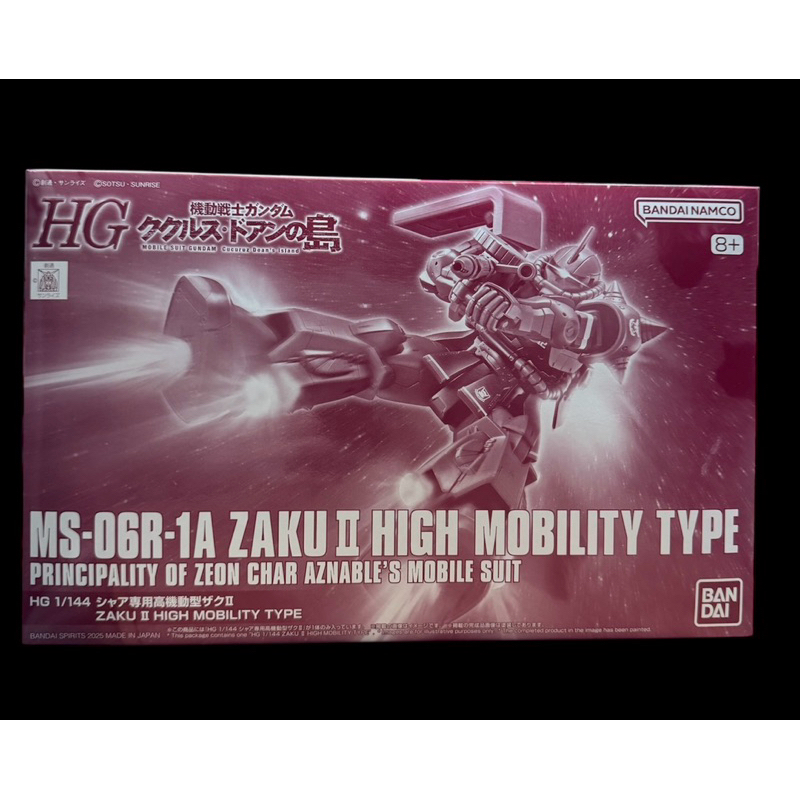P-Bandai: HG 1/144 Char's High Mobility Zaku II