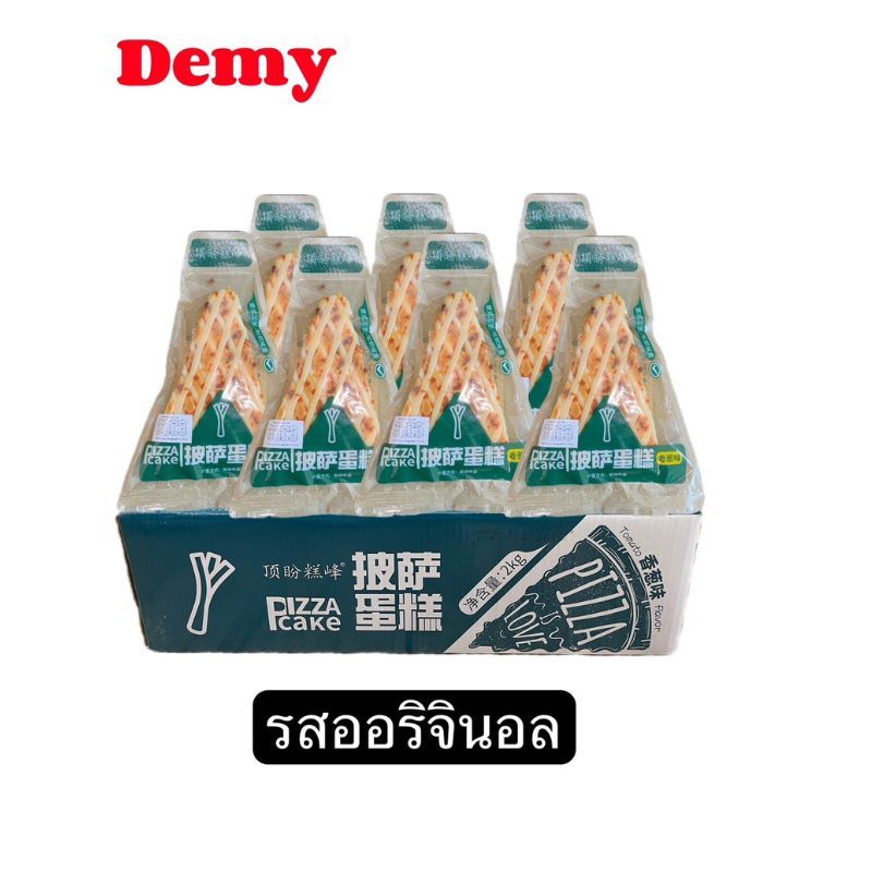Pizza cake เค้กพิซซ่า 1ลังมีประมาณ27-28ชิ้น