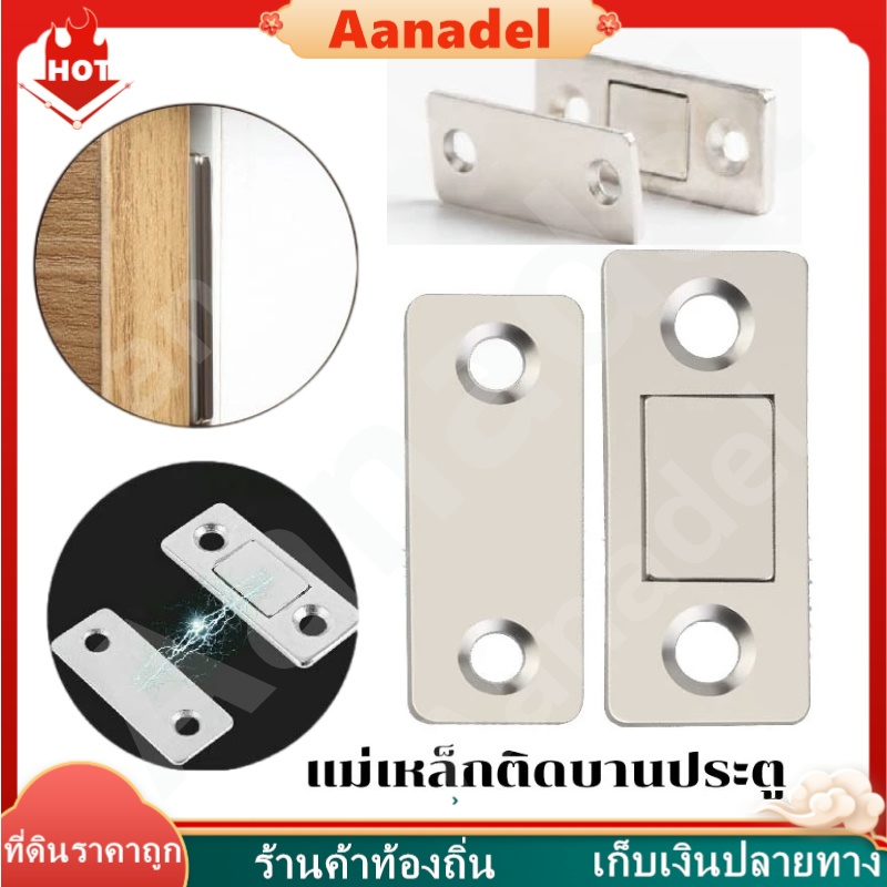 ⚫AA⚫แม่เหล็ก แม่เหล็กติดบานประตู Door Magnet แม่เหล็กติดตู้ พลังดูดแม่เหล็กแรงยึดติดสูง แม่เหล็กติดประตู ไม่ต้องเจาะ