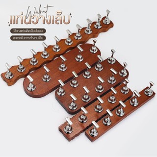 แท่นวางเล็บปลอม Walnut-Series Nail Practice Stand Magnetic บ…