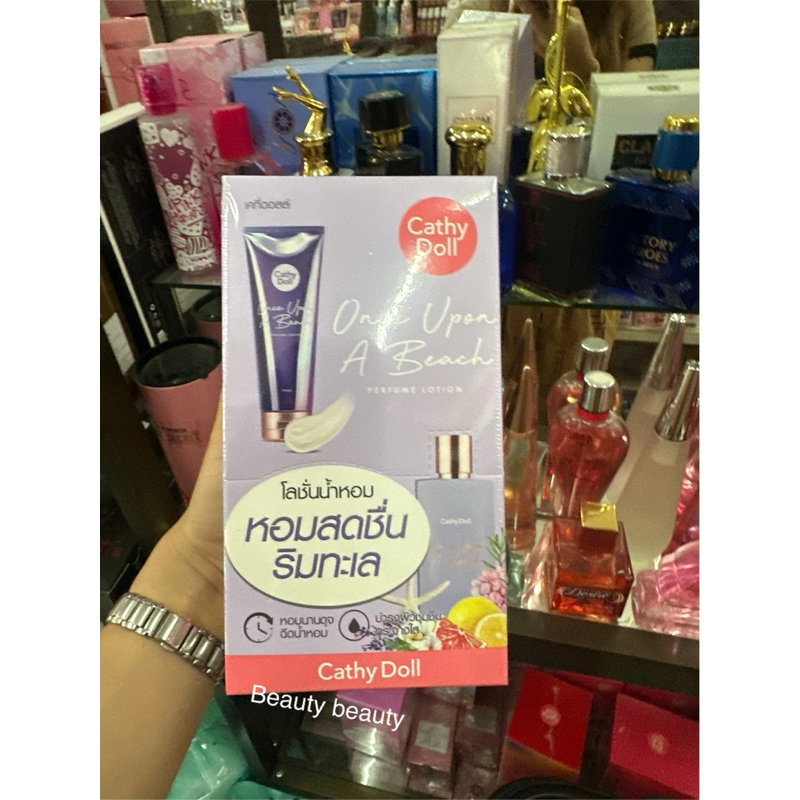 Cathy Doll Once Upon A Beach Perfume Lotion 40ml. x 6 ซอง