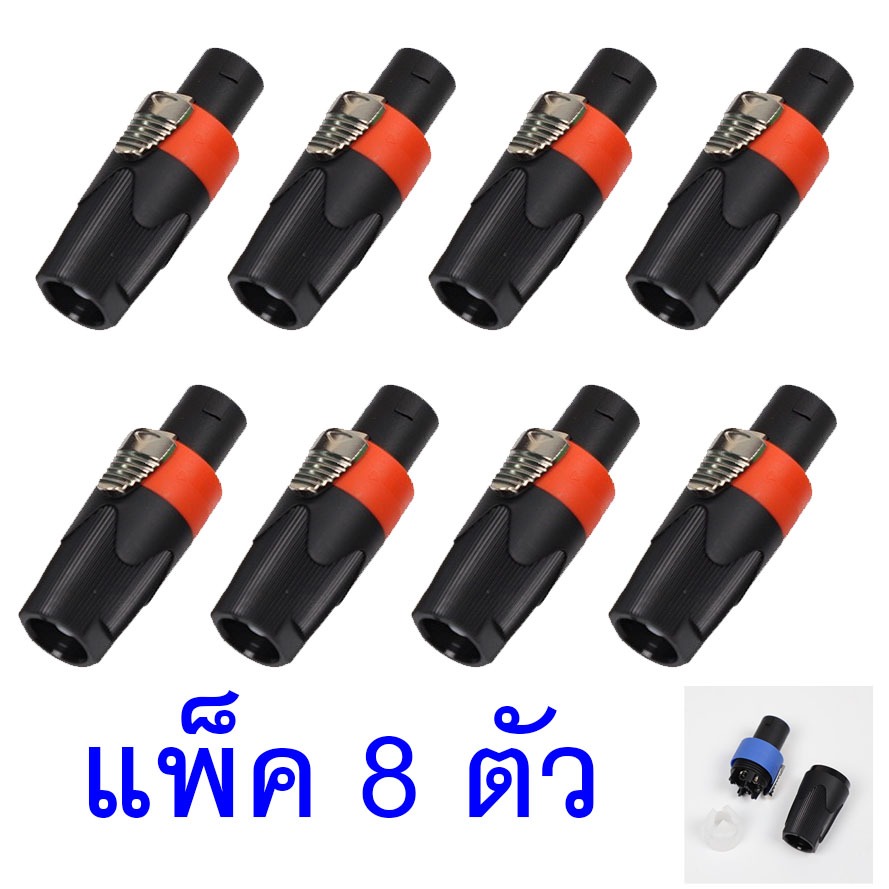(ราคาต่อแพ็ค 2-8ตัว) สเป็คคคอนตัวผู้ สีส้ม สปิกคอนสำหรับเข้าสายลำโพง วัสดุเกรดดี ทนต่อความร้อน สวยแข็งแรงได้