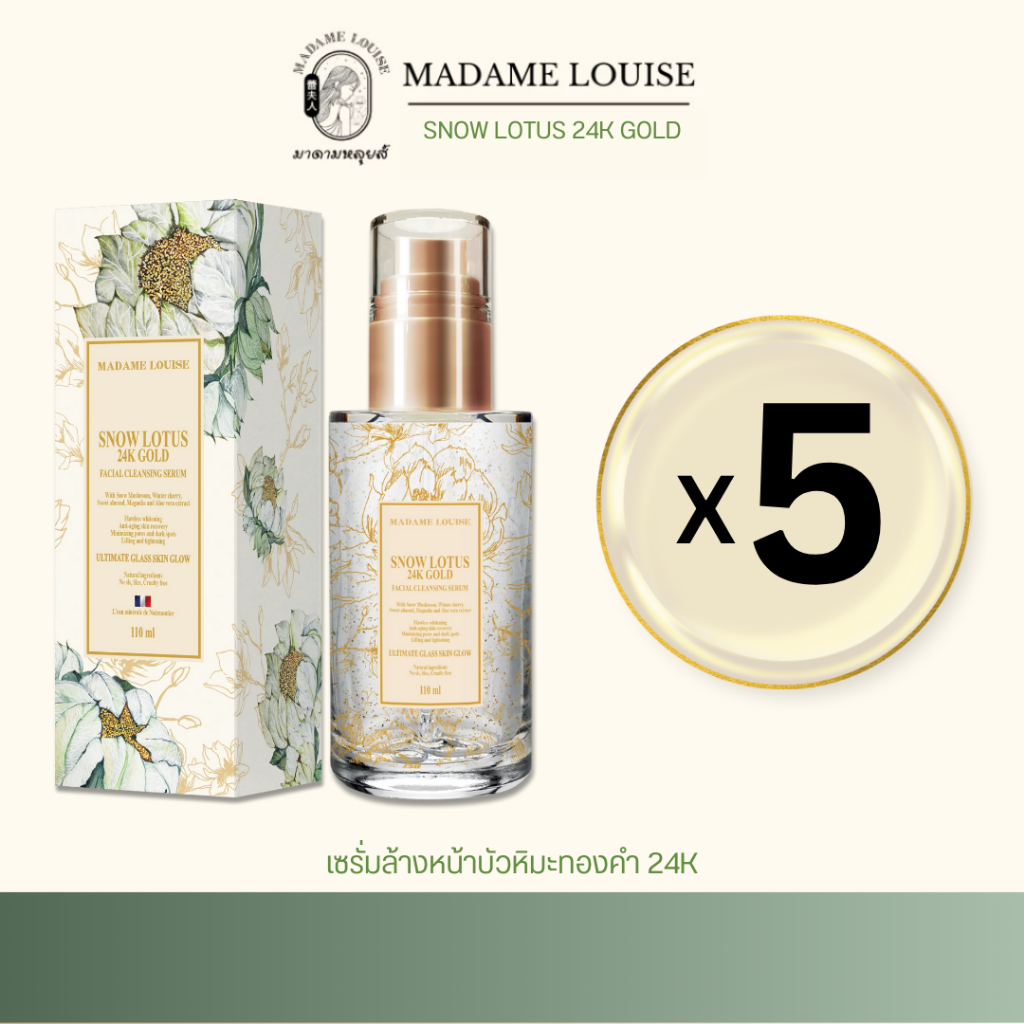 [แพ็ค 5 ขวด] SNOW LOTUS 24K GOLD FACIAL CLEANSING SERUM  เซรั่มล้างหน้าพร้อมบำรุง ราคา 3800.-