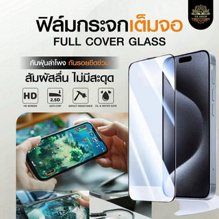 TK-SHOP ฟิล์ม เต็มจอใส + กันฝุ่นลำโพง IPhone 14 14Pro 14ProMax 14Plus ฟิล์มกระจก