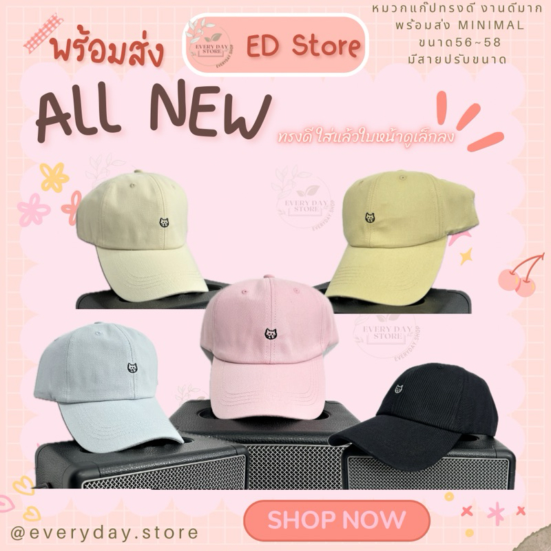 “พร้อมส่ง”หมวกแก๊ป cat minimal 5 สี เกาหลี งานปัก ลายOG งานตามหา ทรงดี minimal สวยแบบไม่ต้องแพง  วินเทจสุด