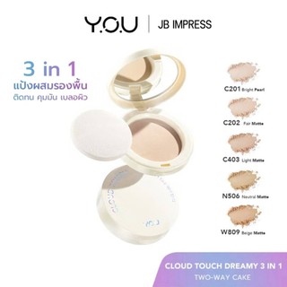 [ใหม่] YOU Cloud Touch Dreamy 3 in 1 Two-Way Cake แป้งผสมรองพื้น กันแดดSPF30 PA+++ ปกปิด เนื้อบางเบา คุมมัน