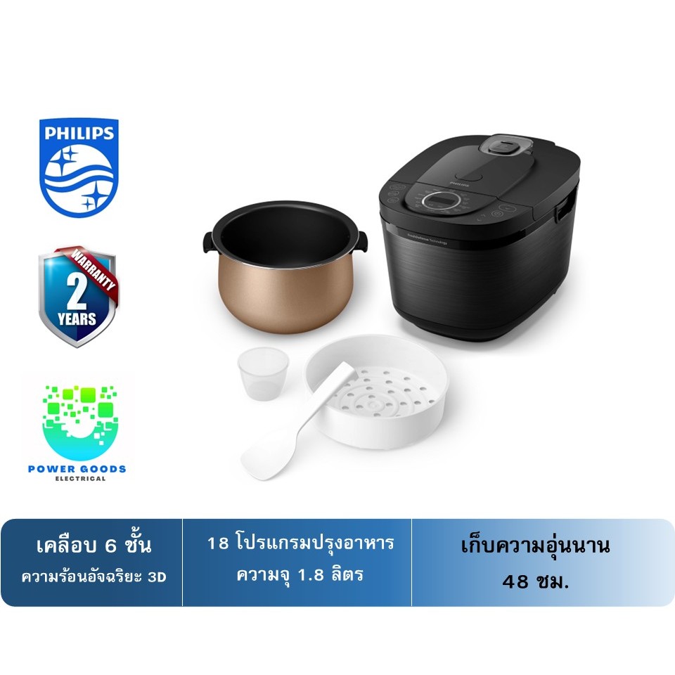 PHILIPS หม้อหุงข้าวดิจิตอล PHILIPS HD4814/31 ( 1.8 ลิตร DIGITALสีดำ )