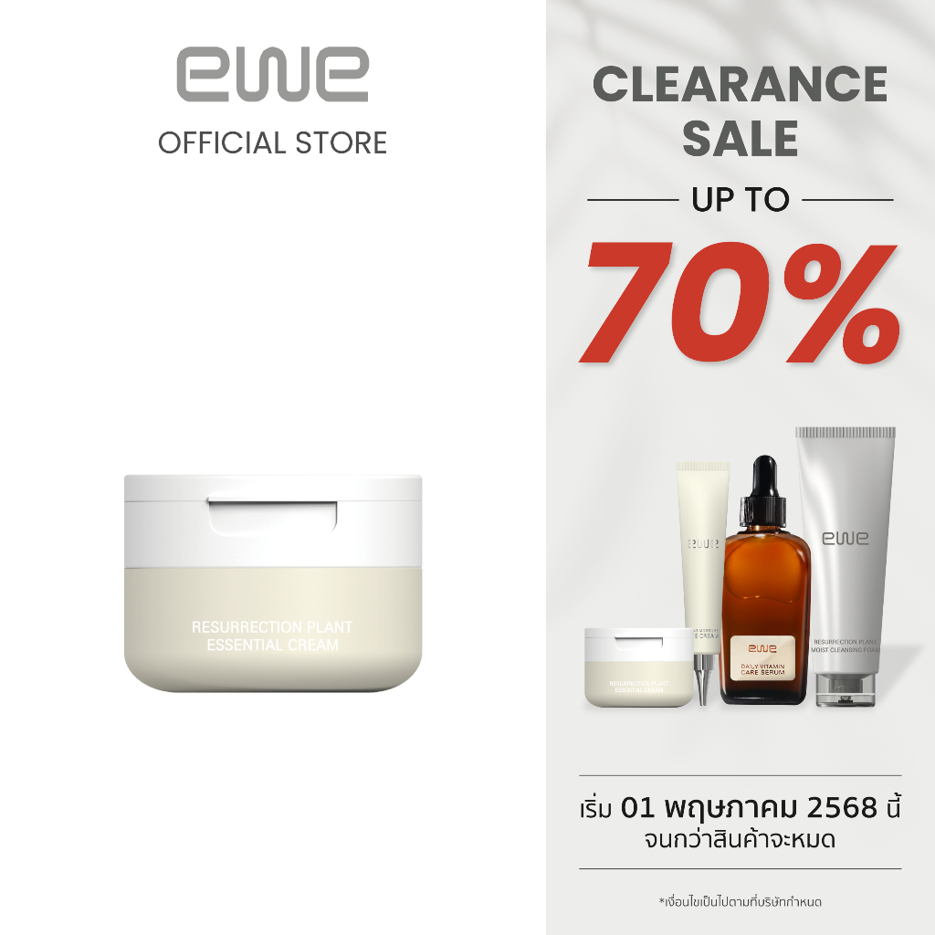 EWE Resurrection Plant Essential Cream 50g