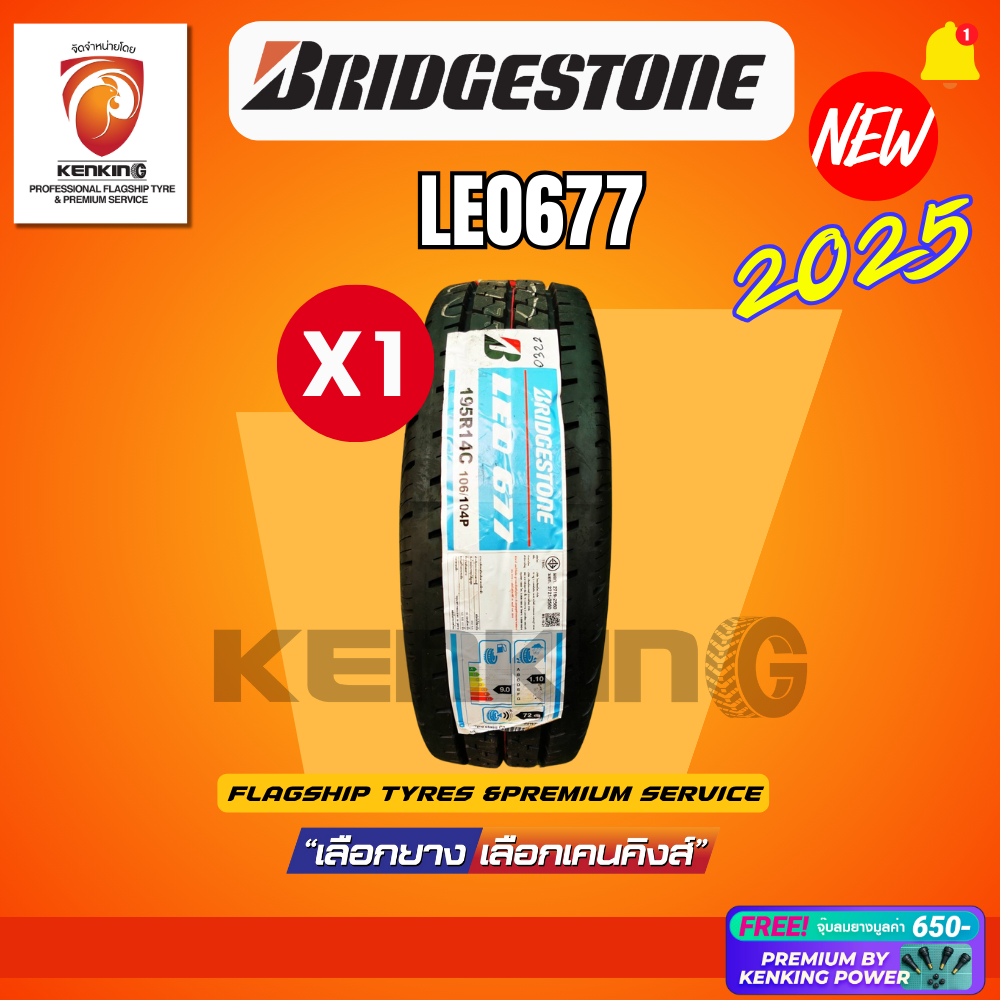 ผ่อน0% Bridgestone 195 R14 รุ่น LEO 677 ยางใหม่ปี 2025🔥( 1 เส้น) ยางขอบ14 Free!! จุ๊บ Premium