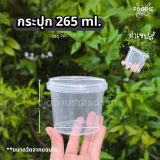 [ส่งไว] Superware กระปุกเซฟตี้ซีล กระปุกฝาล็อค กระปุกใส่อาหาร กระปุกใส่ขนม ฝาใส แพ็ค 25ชุด