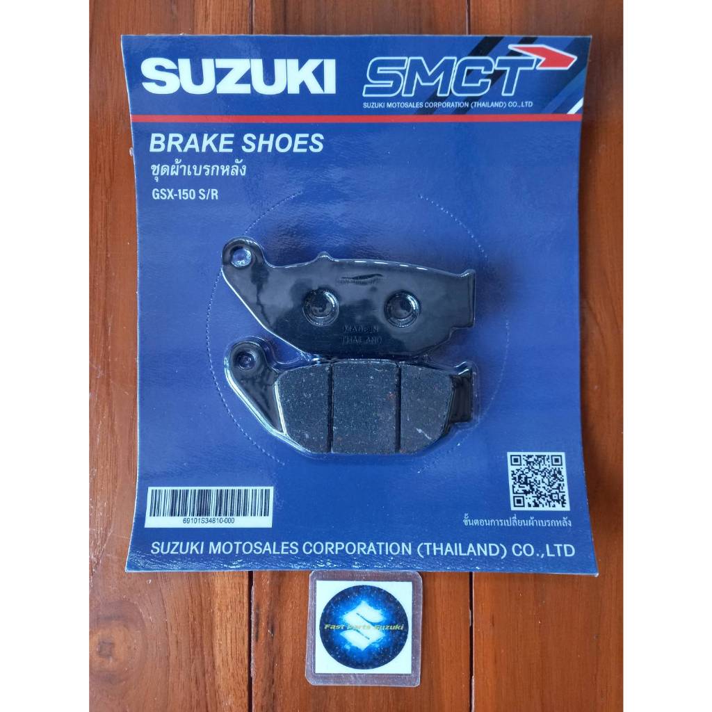 ผ้าเบรกหลัง SMCT สำหรับรถจักรยานยนต์ Suzuki รุ่น GSX-R/S150