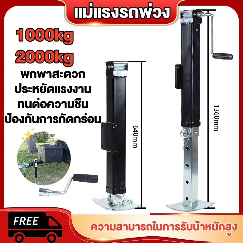 ล้อหน้าเทรลเลอร์ Drop Leg Boat Swivel Trailer Jack 1000kgทเลอร ล้อหน้าเทรลเลอร์ ขายกเทเลอร์ 15in