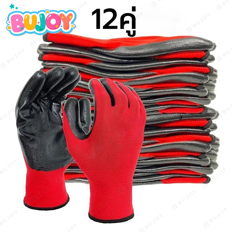ถุงมือเคลือบยาง 12 คู่ คุ้มค่า ทนทาน กันลื่น กันบาด สำหรับงานช่าง สวน