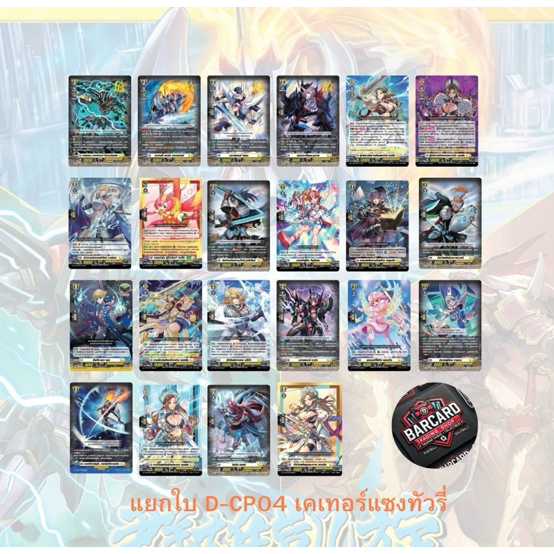 แวนการ์ด D-CP05เคเทอร์แซงทัวรี่(สีเหลือง) แยกใบ