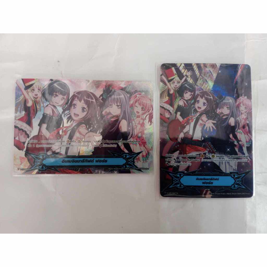 แวนการ์ดภาษาไทยแยกใบ ฟอร์ช1กับฟอร์ช2 ลาย BangDream