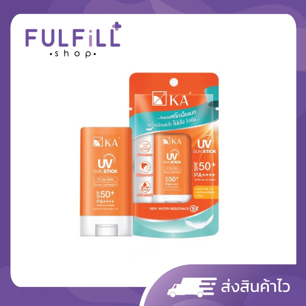 KA UV Sun Stick SPF50+ pa++++ 14g , 18g เคเอ ยูวี ซัน สติ๊ก เอสพีเอฟ50+